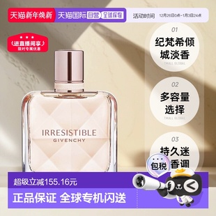 欧洲直邮GIVENCHY纪梵希倾城淡香水迷人女士香水芳香35 80ml