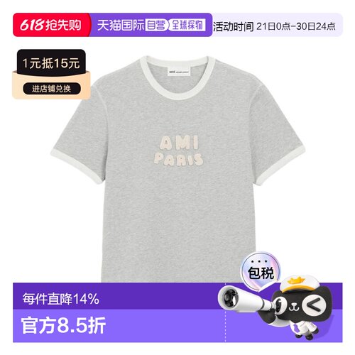 1h可退 Ami Paris 短袖T恤 UTS371724