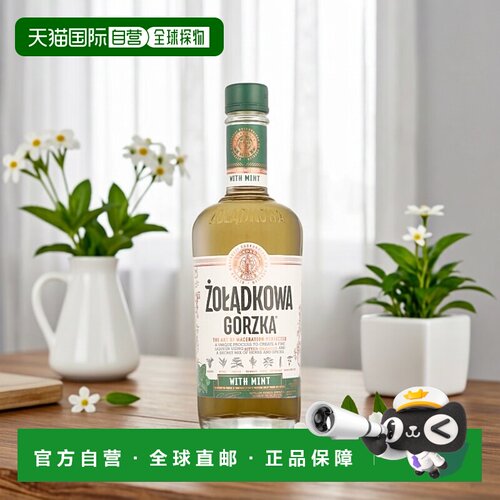 欧洲直邮Zoladkowa 佐拉多科瓦薄荷草本利口酒500ml 28%vol胃苦酒