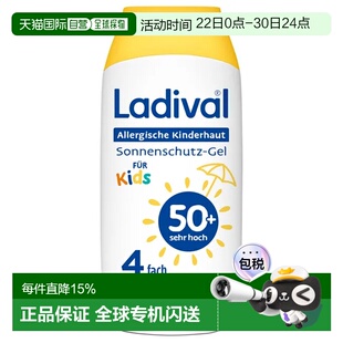 欧洲直邮德国Ladival儿童身体50倍防晒凝胶200ml敏感肌紫外线过敏