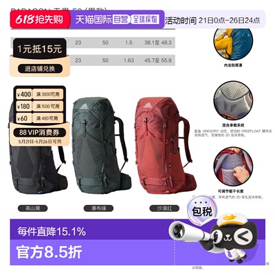 欧洲直邮Gregory格里高利Paragon户外登山徒步背包双肩包38L/48L