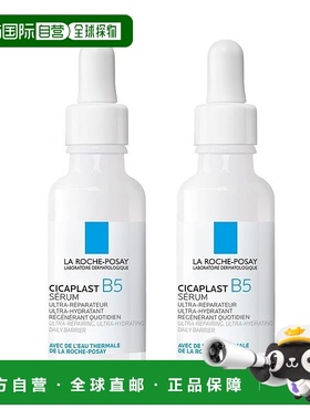 欧洲直邮La roche posay理肤泉B5绷带精华30mlx2正品
