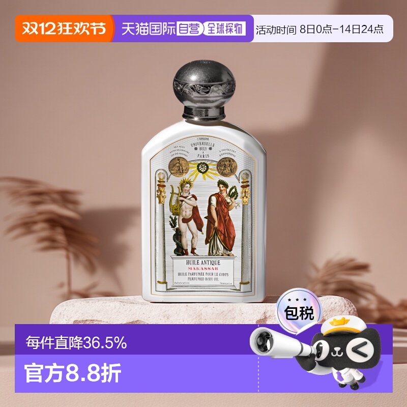 欧洲直邮Buly身体油轻盈细腻190ML（期效9-12个月）正品