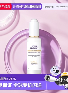 欧洲直邮Biologique Recherche原液之谜精华原液舒缓修护30ml正品