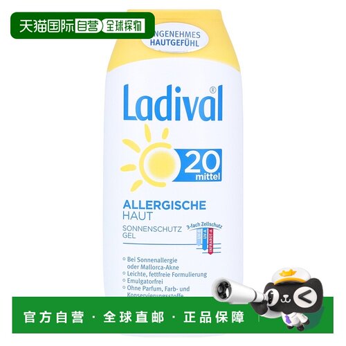 欧洲直邮德国药房Stada防晒紫外线过敏皮肤Lsf 20身体凝胶200ml
