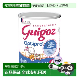 欧洲直邮GUIGOZ古戈氏婴儿奶粉4段18个月以上标900g6罐新款礼物