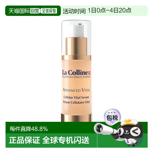 欧洲直邮La Colline科丽妍面部弹润精华30ml新款正品