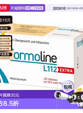 欧洲直邮德国药房FormolineExtra加强型壳聚糖脂肪吸附片128片