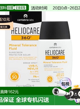 欧洲直邮Heliocare360荷丽可矿物防晒霜抗氧丝滑光泽正品