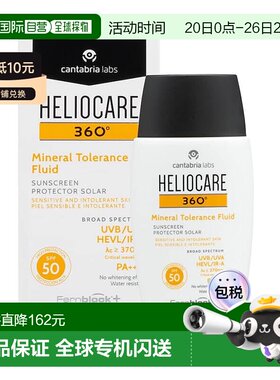 欧洲直邮Heliocare360荷丽可矿物防晒霜抗氧丝滑光泽正品