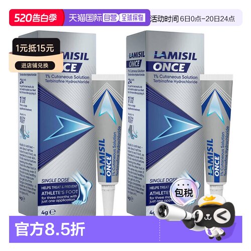欧洲直邮Lamisil兰美抒脚气膏足癣抗真菌止痒膏Once 1%4g