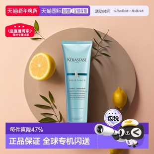 欧洲直邮Kerastase卡诗强韧修护温和滋养150ml修复改善正品 防护乳