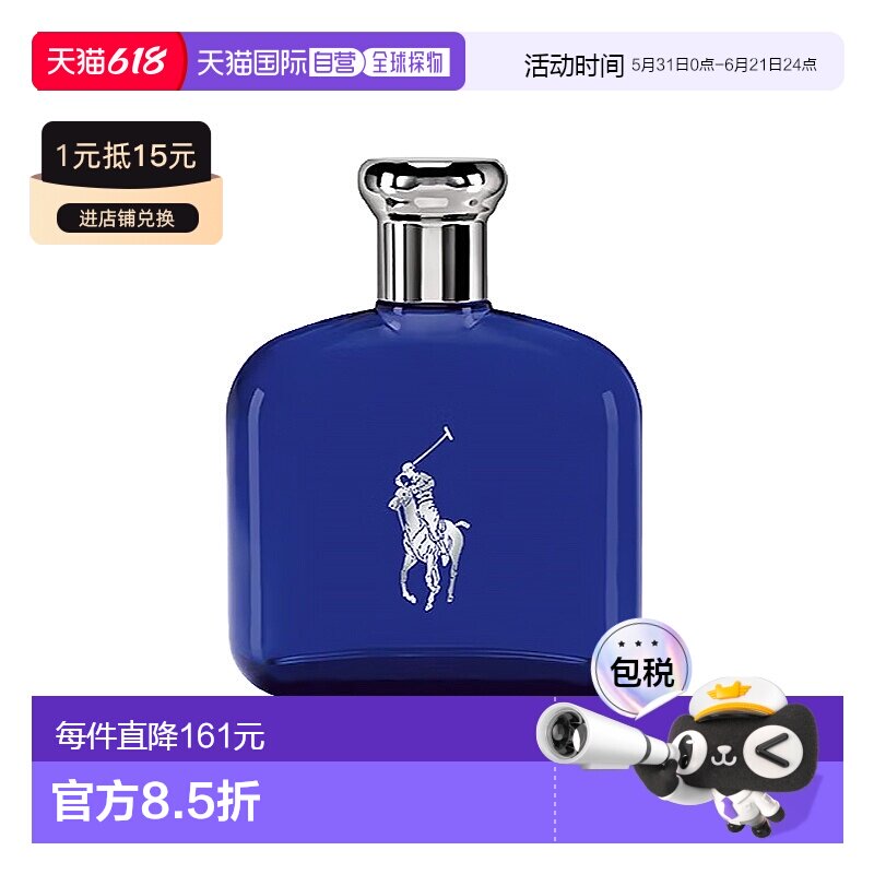 欧洲直邮Ralph Lauren/拉夫劳伦蓝马球男士淡香水 EDT 75-125ml水