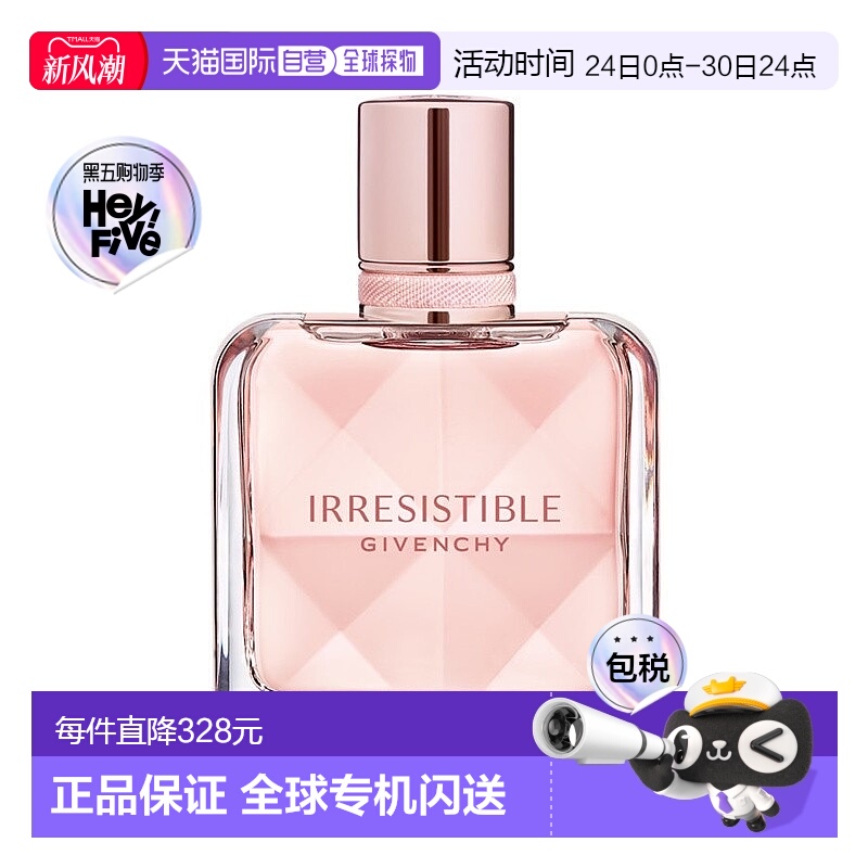 欧洲直邮Givenchy纪梵希全新倾城女士香水 EDP浓香水80ML正品
