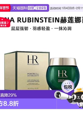 欧洲直邮helena rubinstein赫莲娜面霜保湿修护水杨酸50ml正品