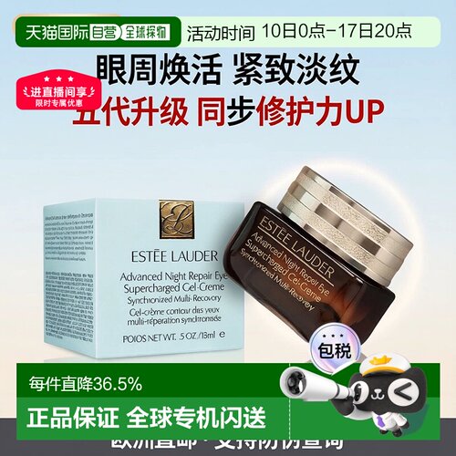 EsteeLauder雅诗兰黛眼霜小棕瓶第五代15ml七夕礼物正品