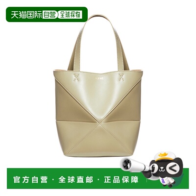 香港直邮Loewe 迷你 Puzzle Fold 单肩包 A657V25X01