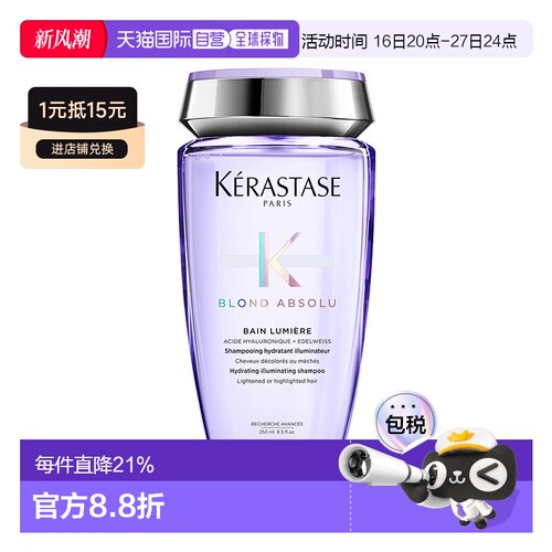 欧洲直邮Kerastase/卡诗玻尿酸水光洗发水250-500ml正品