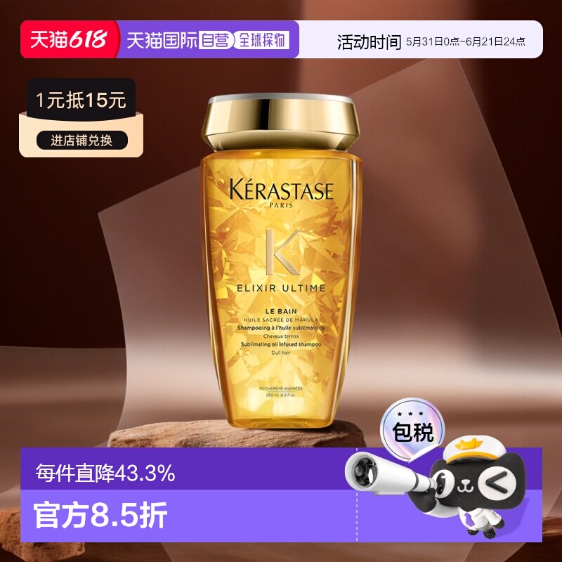 欧洲直邮Kerastase卡诗神仙金油菁纯亮泽洗发水250ml丰盈蓬松正品