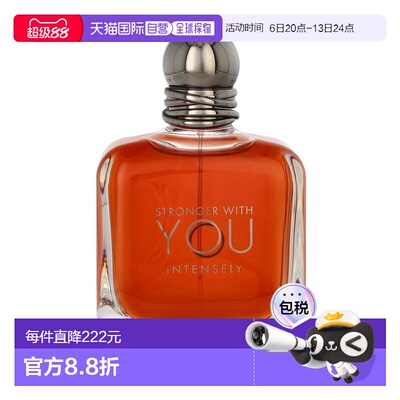 欧洲直邮Armani Stronger With You Intensely Pour Homme E正品