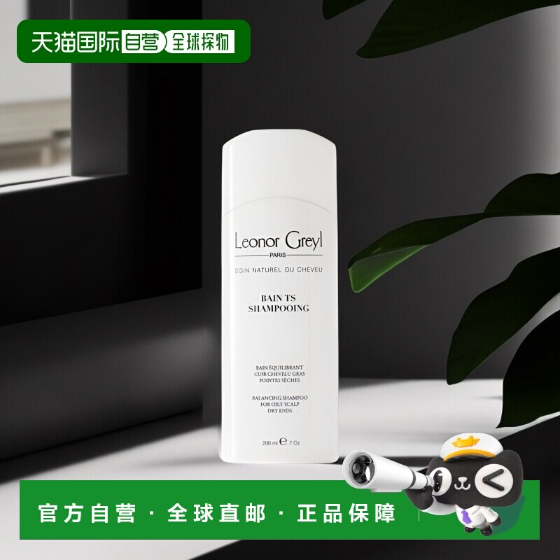 leonorgreyl植物均衡洗发露