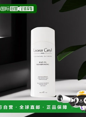 欧洲直邮Leonor Greyl植物均衡洗发露200ml保湿控油舒缓修护正品