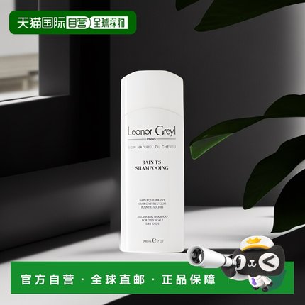 欧洲直邮Leonor Greyl植物均衡洗发露200ml保湿控油舒缓修护正品