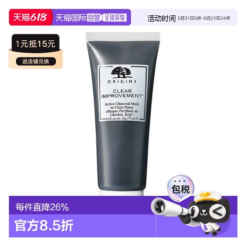 欧洲直邮Origins悦木之源泥娃娃活性炭涂抹面膜净彻清洁毛孔正品