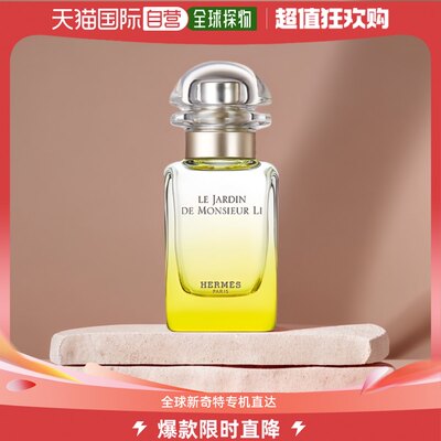 欧洲直邮HERMES 爱马仕 李先生的花园EDT淡香水