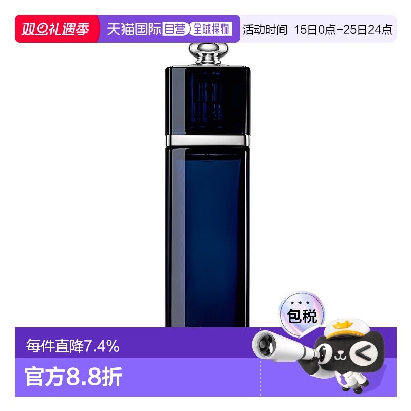 欧洲直邮Dior迪奥蓝色魅惑女士浓香水30/50/100ML 自然持久正品