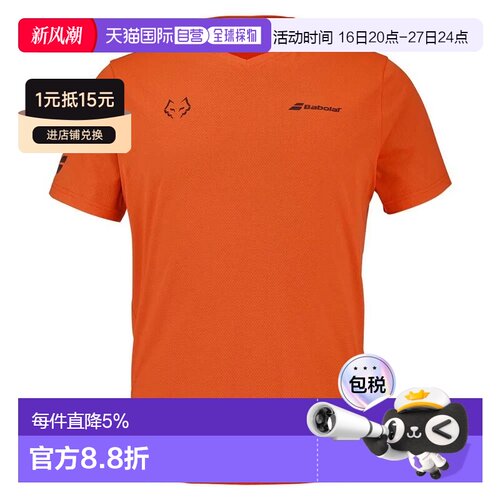 欧洲直邮Babolat 短袖圆领T恤 勒布朗