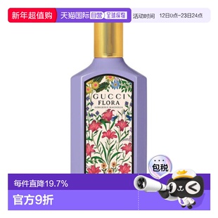 欧洲直邮Gucci古驰香水幻夢木蘭花/绮梦栀子/梦幻茉莉30/50/100ml