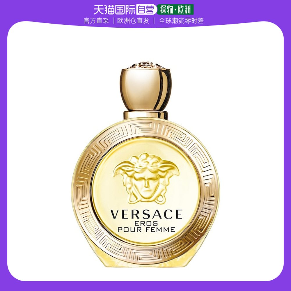 欧洲直邮Versace范思哲女士香水爱罗斯爱神之水EDT淡香100ml