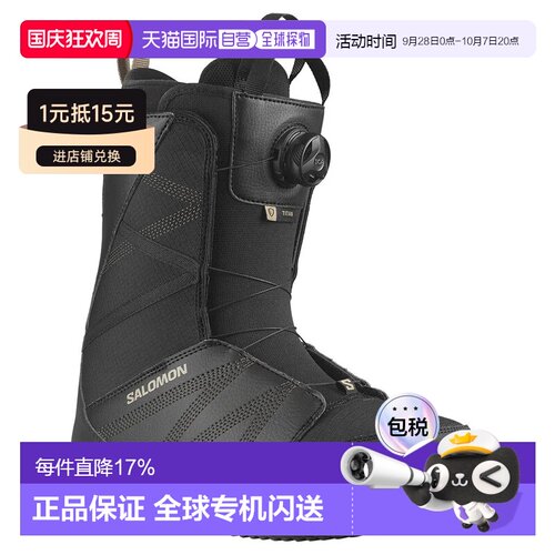欧洲直邮SALOMON Titan Boa 滑雪靴 中性