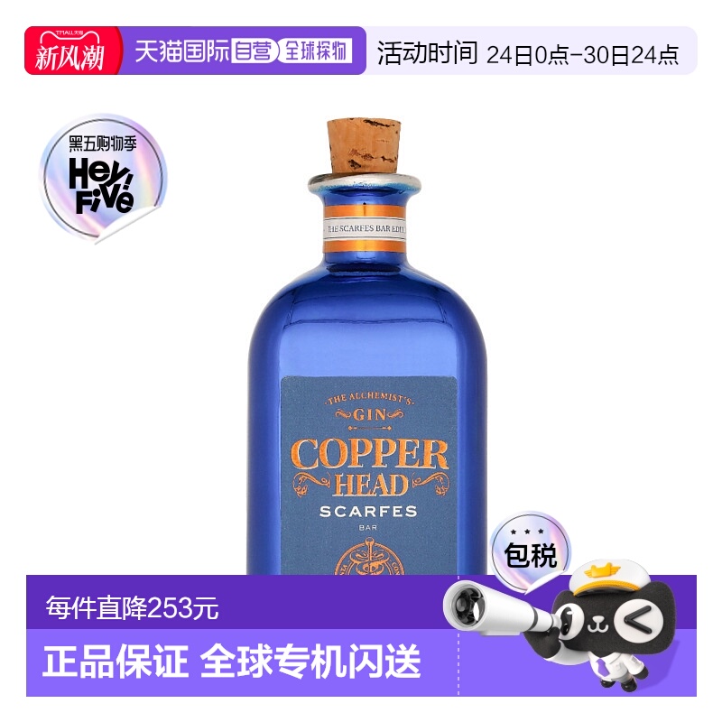 欧洲直邮Copperhead Scarfes Bar Edition