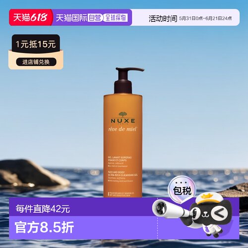 欧树槐花蜜面部特润洁肤凝胶