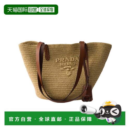 Prada 中号钩编皮革手提包编织包单肩包 1BG6532M【付后1h可退】