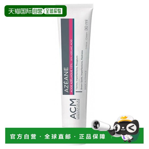 欧洲直邮ACM Azeane/艾克美 雅兹润肤霜 30克正品