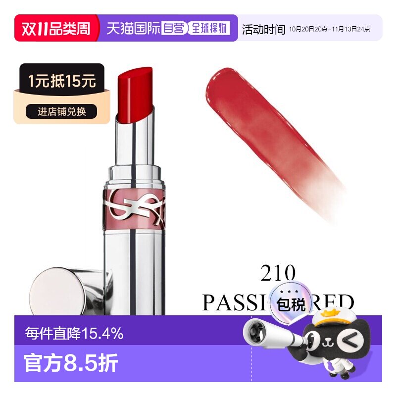 欧洲直邮YSL圣罗兰全新银管口红3.2g水光玻璃滋润唇膏2024新正品