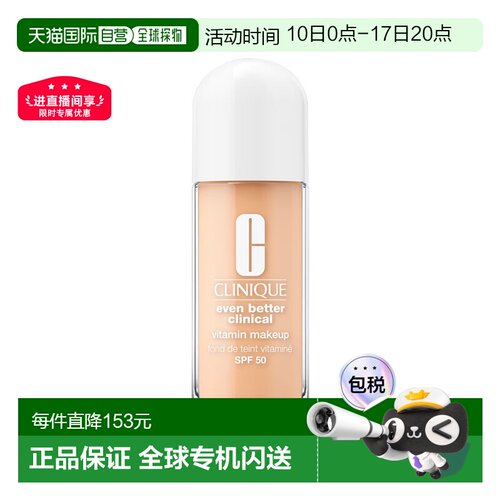 欧洲直邮Clinique倩碧维生素防晒粉底液30ml轻薄遮瑕#Light-正品