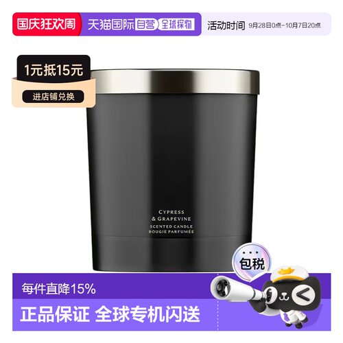 欧洲直邮Jo malone祖马龙馥郁柏木与葡萄藤香薰蜡烛200g正品