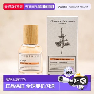 notes香水 des Vetiver 圣日 欧洲直邮法国L Patchouli essence