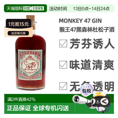 欧洲直邮monkeygin楒金酒刺莓