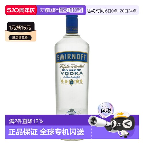 欧洲直邮Smirnoff斯米诺蓝牌伏特加1L中度酒香醇馥郁口感纯真芬芳