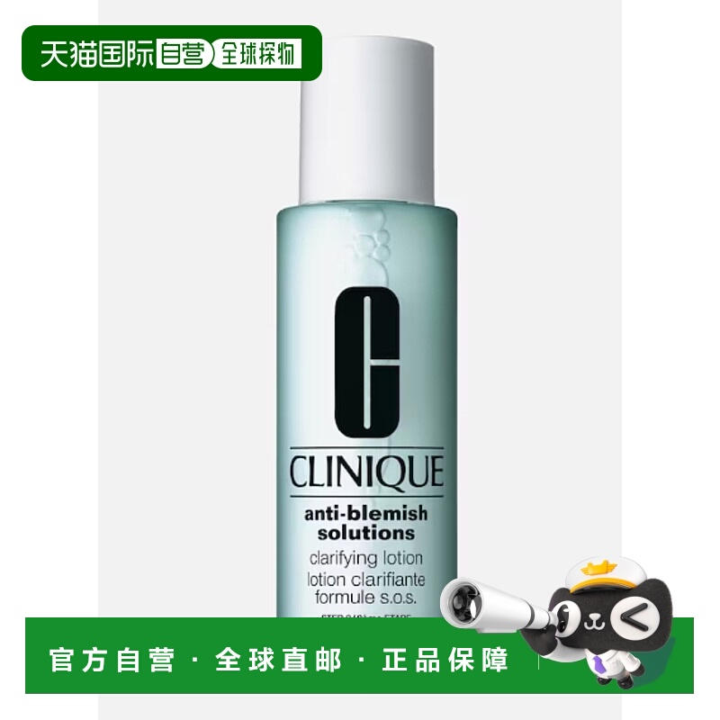 欧洲直邮净肤爽肤水200ml - 平衡调理正品倩碧