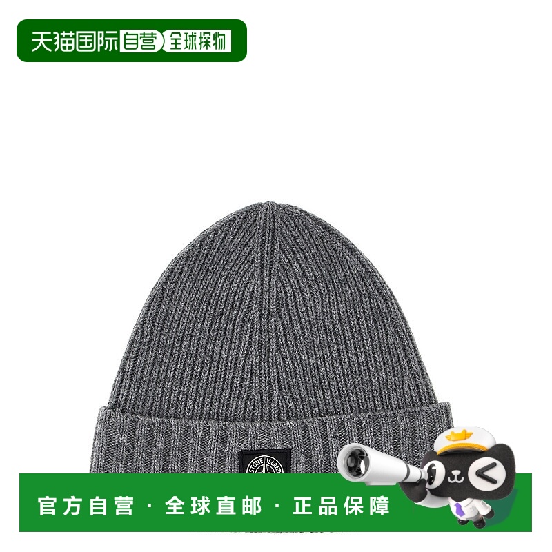 1h可退 欧洲直邮stone island 少男 帽子