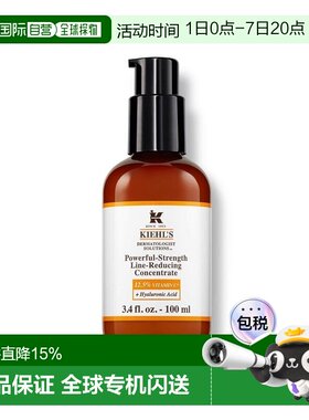 欧洲直邮Kiehl's科颜氏维生素C紧肤精华乳液100ml正品