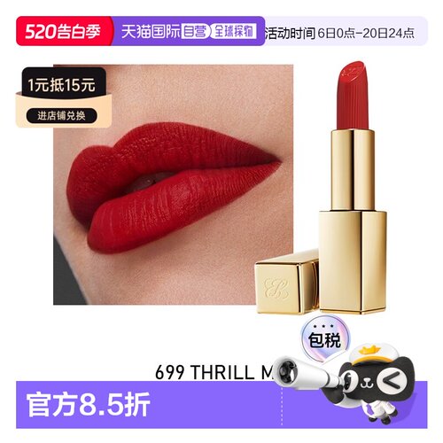 欧洲直邮Estee lauder雅诗兰黛 绒雾小金管口红3.2g 哑光质正品