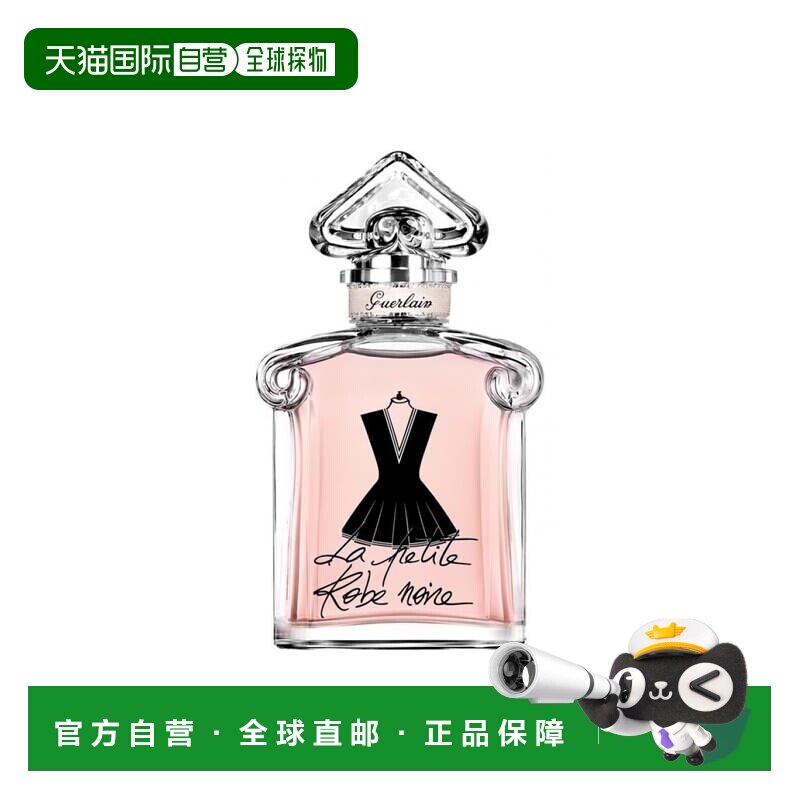 欧洲直邮guerlain  香水正品娇兰木质橙花淡香水樱桃琥珀清新