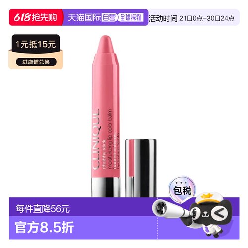 欧洲直邮Clinique倩碧 水漾滋润亮彩唇膏笔3g #31 Totally T正品